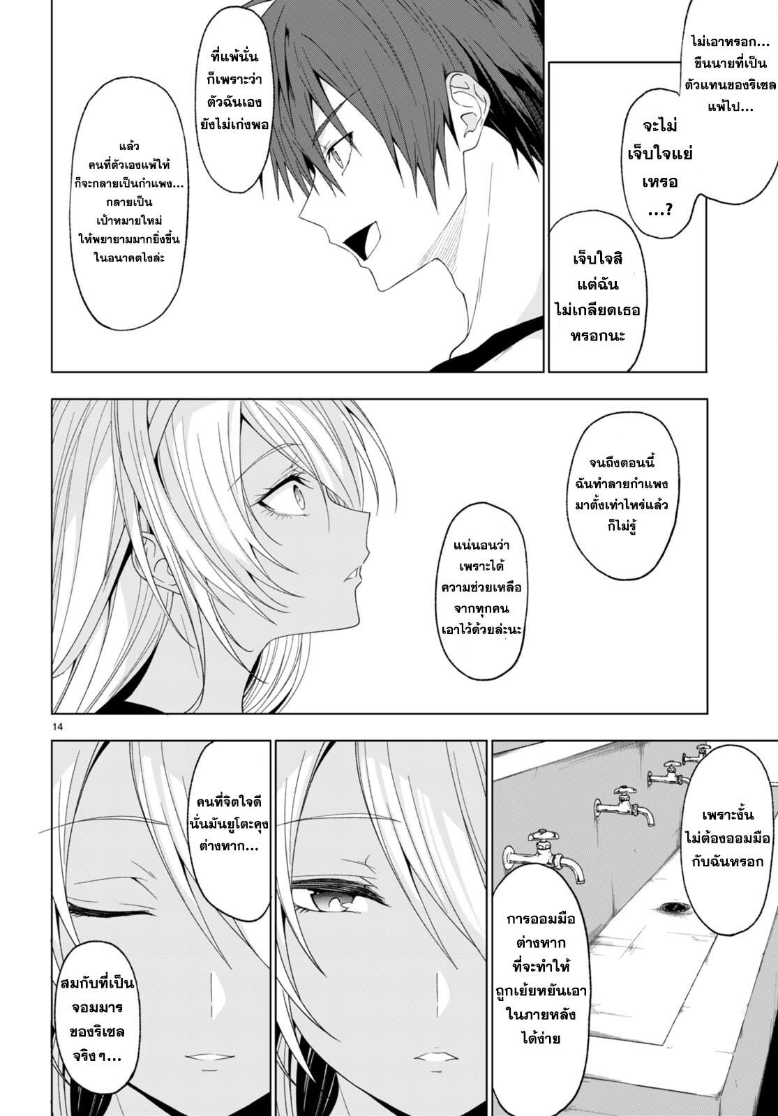 Manga-lc-com อ่านมังงะ อ่านการ์ตูน ออนไลน์ ฟรี Maou Gakuen no Hangyakusha ตอนที่ 1 2 3 4 5 6 7 8 9 10 11 12 13 14 ฟรี ไม่มีโฆษณา Manga-lc - อ่าน มังงะ อ่าน การ์ตูน ออนไลน์ อ่านมังงะ ฟรี