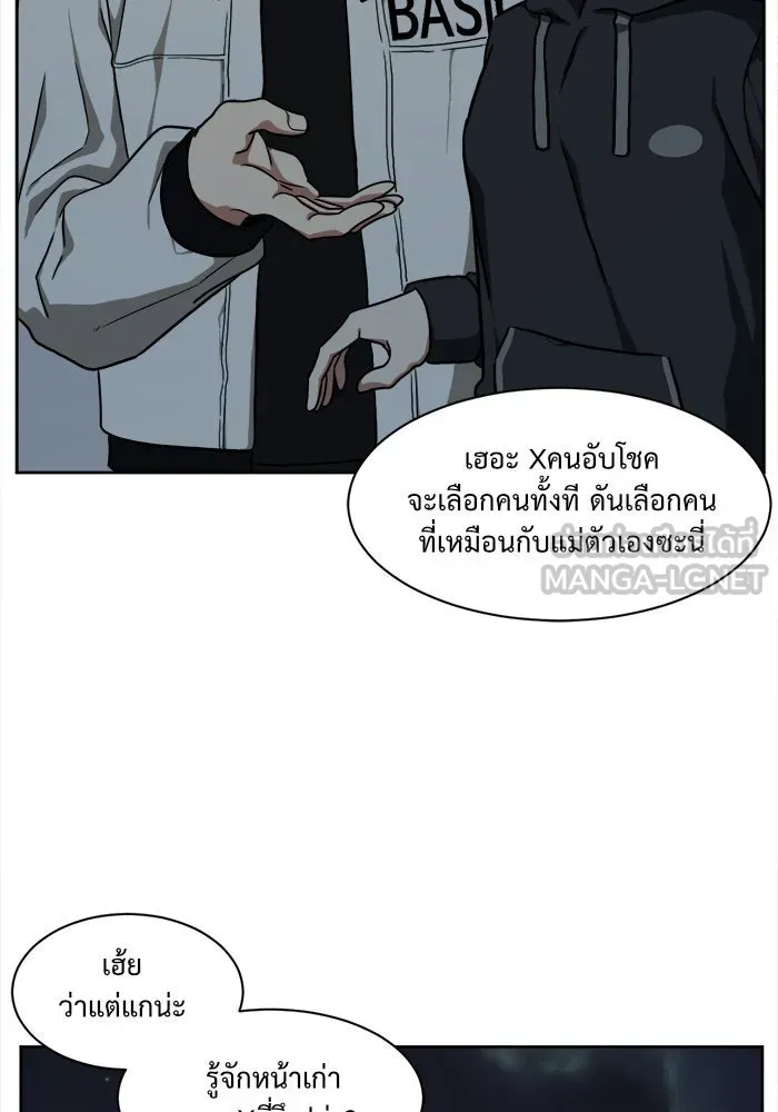 ช่วยเปลี่ยนฉันที ตอนที่ 29. จองฮย็อนจู 15 รูปที่ 90