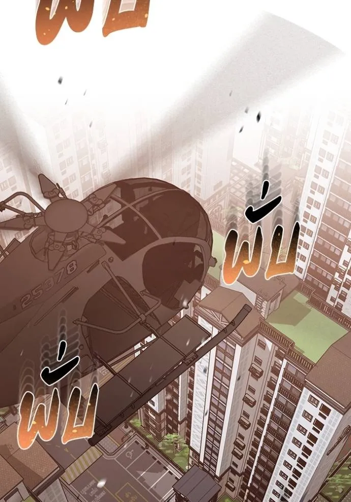 อัจฉริยะนอกคอก ตอนที่ 81 รูปที่ 2