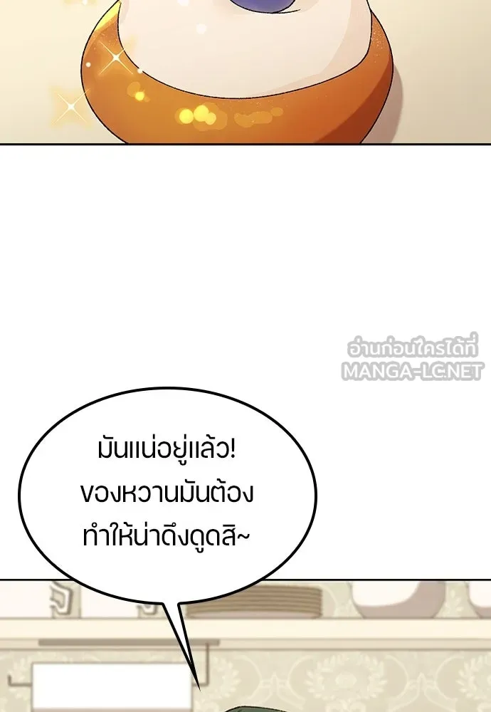 ตั้งแคมป์ฮีลใจในต่างโลก ตอนที่ 80 รูปที่ 27