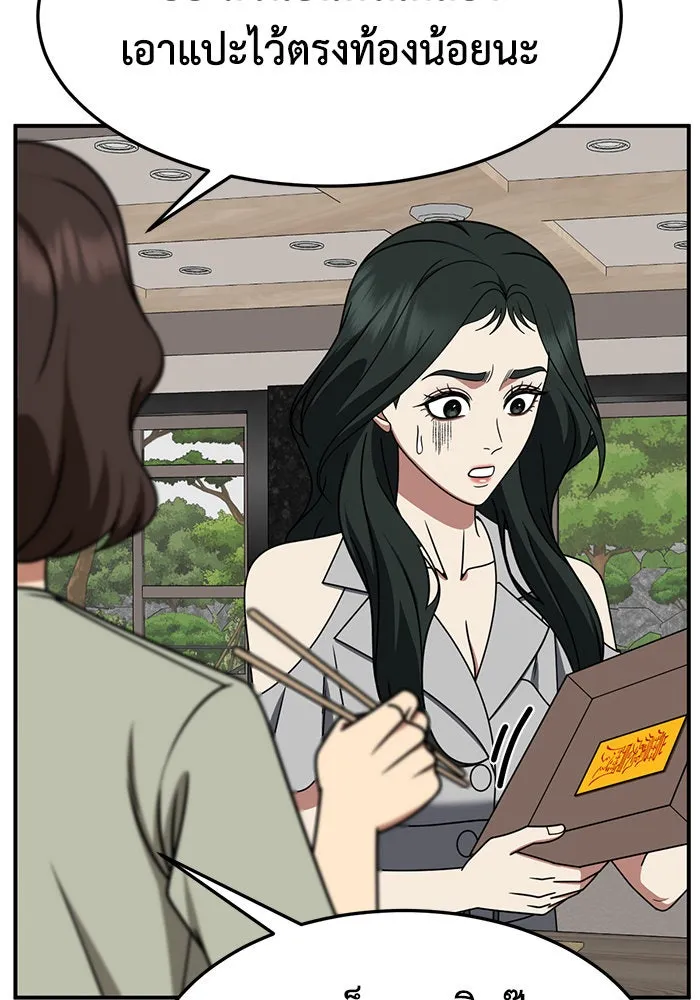 ช่วยเปลี่ยนฉันที ตอนที่ 252. ซีซัน 2 รูปที่ 19