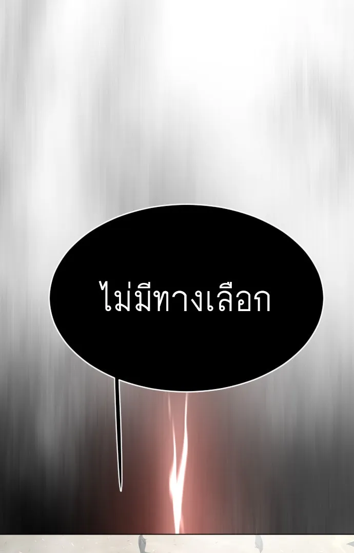 ยุคแห่งยอดมนุษย์ ตอนที่ 27 รูปที่ 98