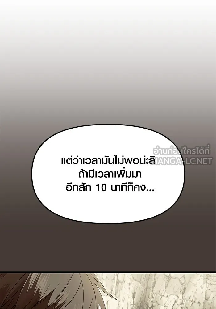 พลิกชะตาคว้าไอเทมระดับเทพ ตอนที่ 60 รูปที่ 30