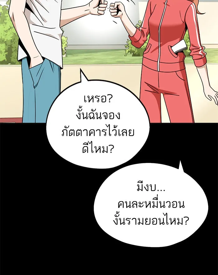 โชคชะตานำพารัก ตอนที่ 70 ถึงจะไม่ชอบก็นึกถึง รูปที่ 65