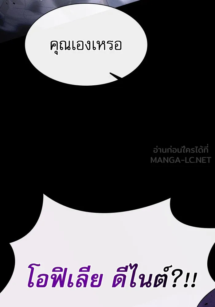 นักดาบอัจฉริยะจากอะคาเดมี ตอนที่ 61 รูปที่ 135