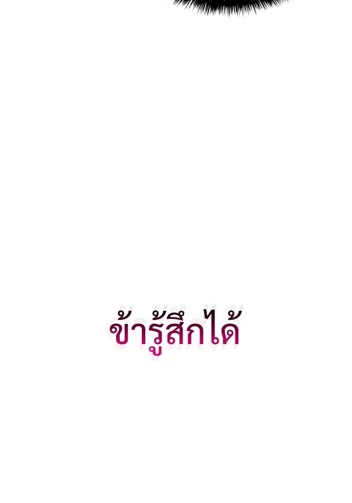 ลับลางลวง ตอนที่ 36 คุณสมบัติของหมอผี รูปที่ 37