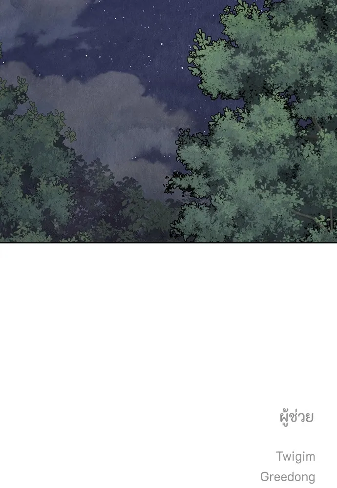 ความลับของสาวร่างทรง ตอนที่ บทนำ รูปที่ 52