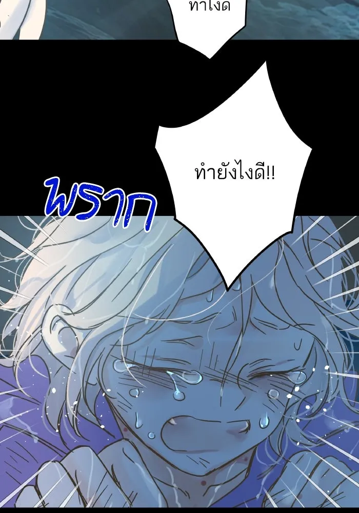 ฉันมันร้าย หรือเพราะโลกไม่น่ารัก ตอนที่ 202 รูปที่ 44