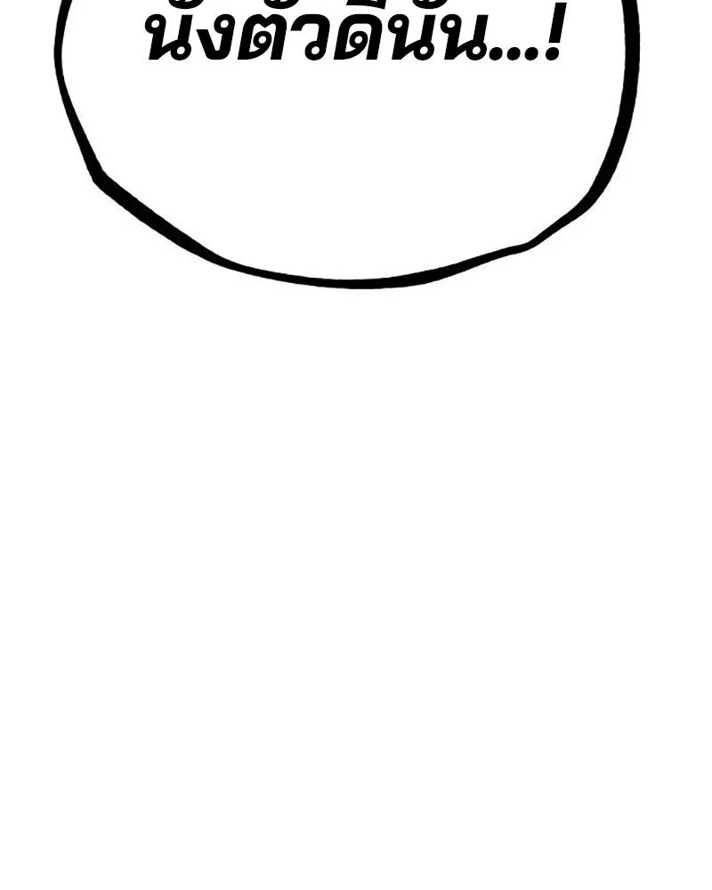 Player ตอนที่ 157 รูปที่ 107