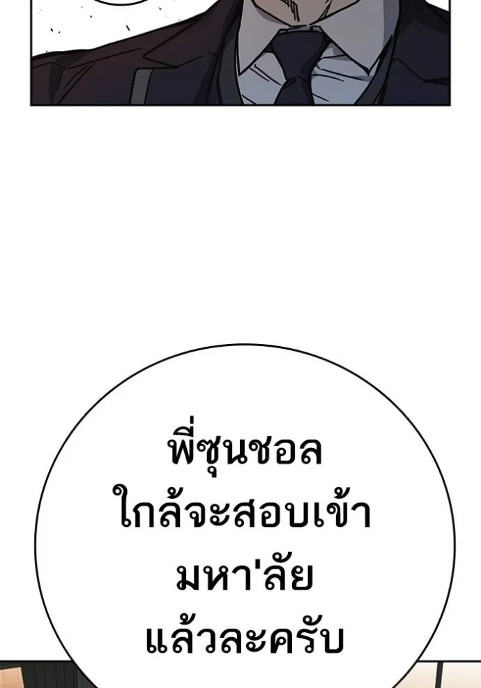 Study Group ตอนที่ 251 รูปที่ 80