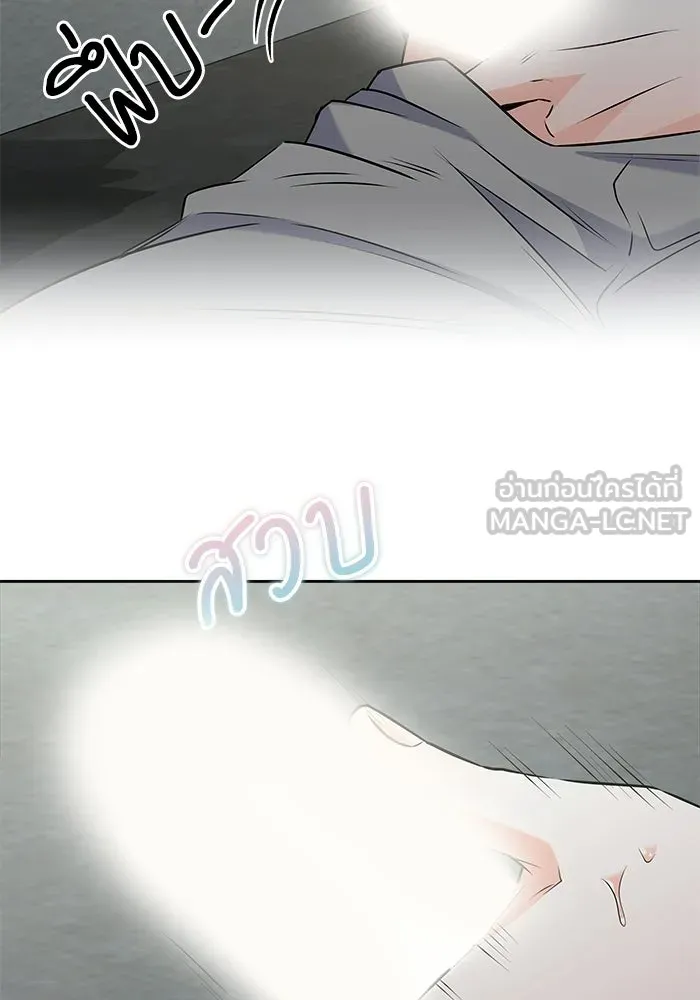 แด่ความเกลียดชัง ตอนที่ 54 รูปที่ 99