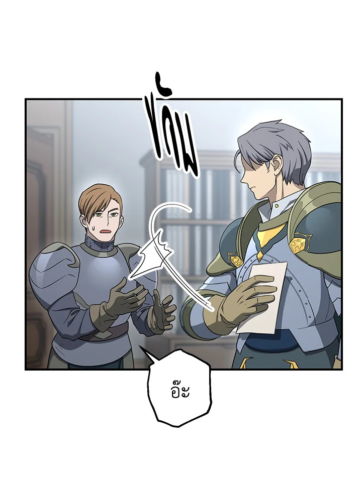 พลทหารโครงกระดูกผู้ม ตอนที่ 148 รูปที่ 97