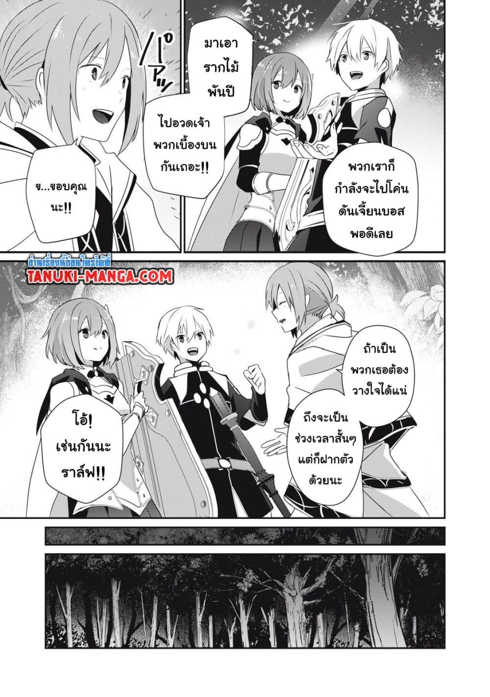 Manga-lc-com อ่านมังงะ อ่านการ์ตูน ออนไลน์ ฟรี Teihen Boukensha da kedo Mahou wo Kiwamete Miru Koto ni Shita ตอนที่ 1 2 3 4 5 6 7 8 9 10 11 12 13 14 ฟรี ไม่มีโฆษณา Manga-lc - อ่าน มังงะ อ่าน การ์ตูน ออนไลน์ อ่านมังงะ ฟรี