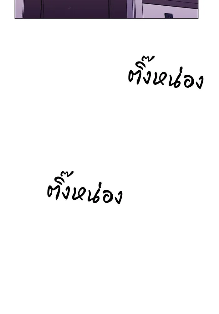 คู่มือคว้าหัวใจนายตัวร้าย ตอนที่ 47 รูปที่ 2