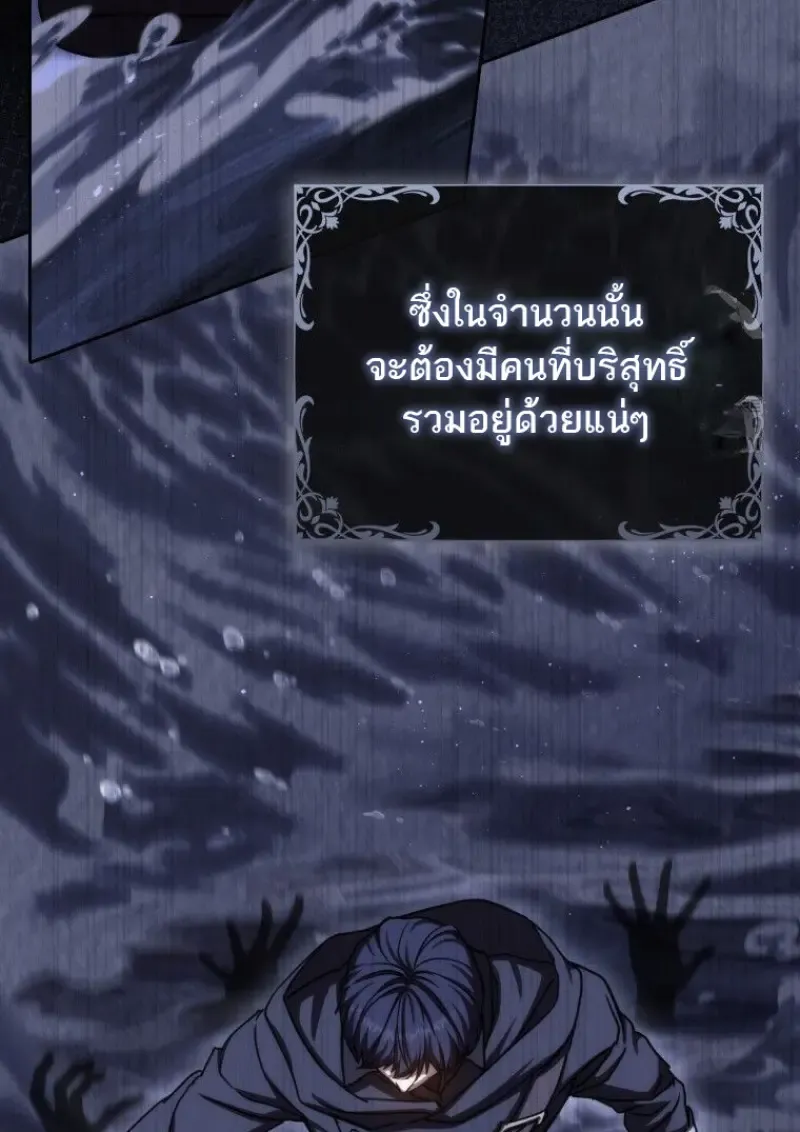 The Reincarnated Assassin Is a Swordmaster ตอนที่ ตอนที่ 78 รูปที่ 118