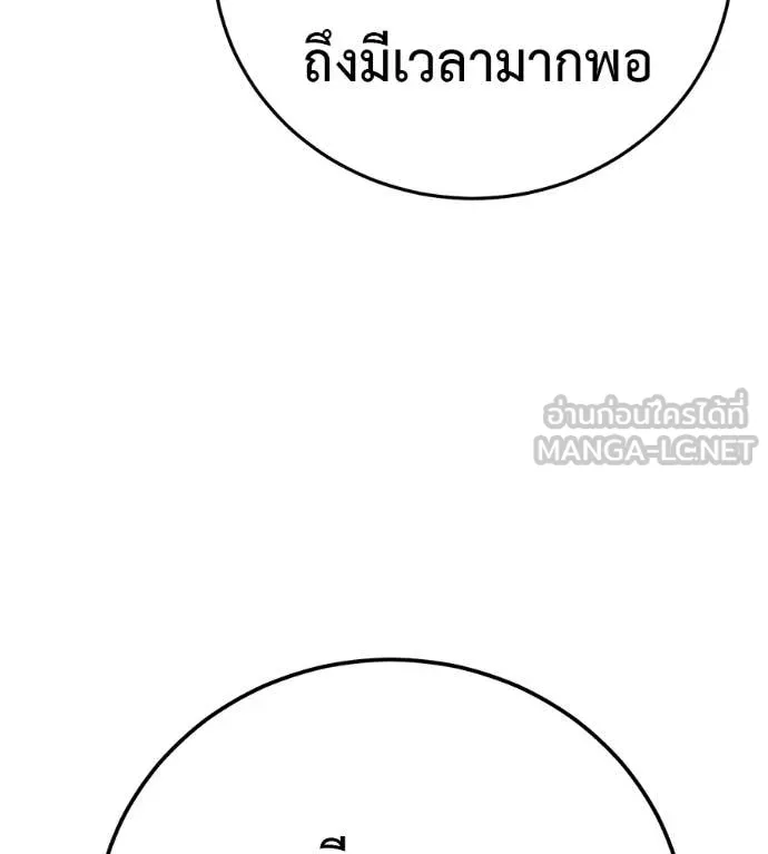 มัจจุราชชุดแดง ตอนที่ 43 รูปที่ 24