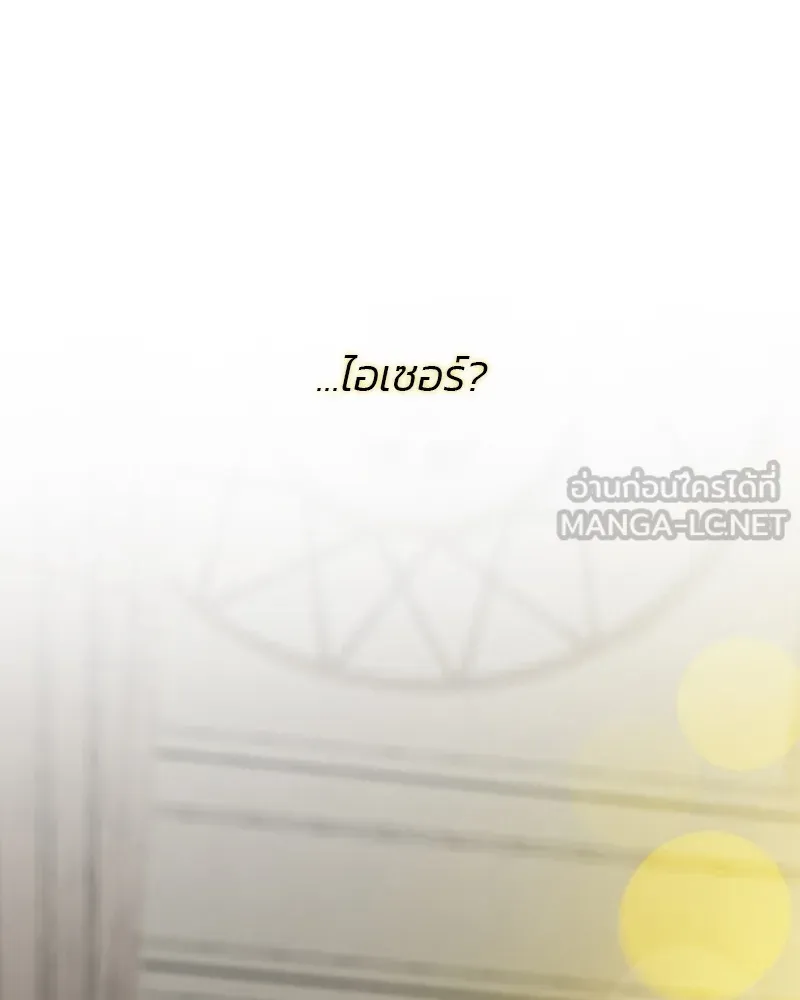 เซเรน่า ตอนที่ 64 รูปที่ 87