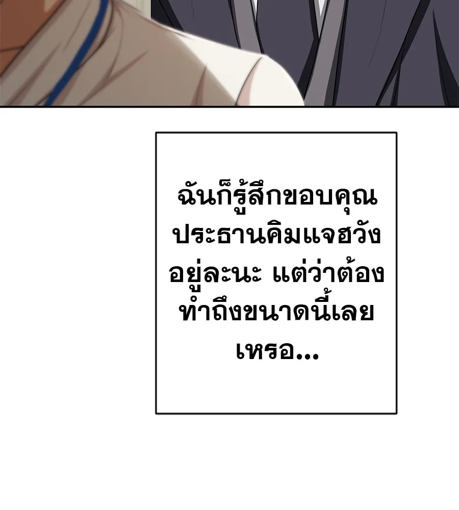 คอลเซ็นเตอร์เปลี่ยนชีวิต ตอนที่ 53 แกเป็นใคร รูปที่ 41