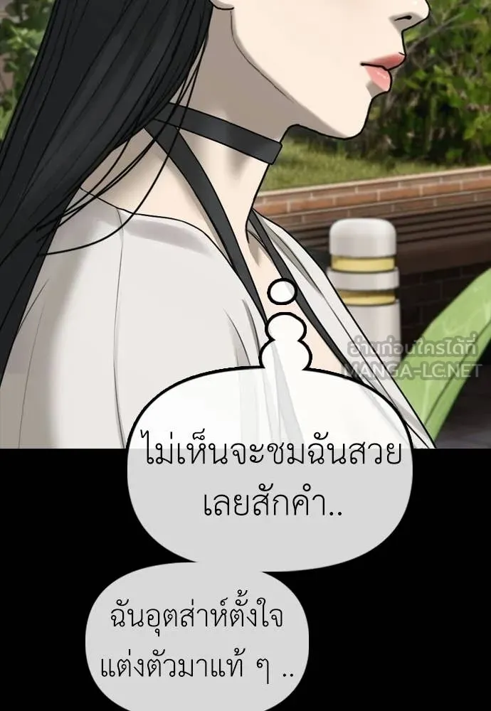 ผู้กล้าฝ่า ตอนที่ 49 รูปที่ 181