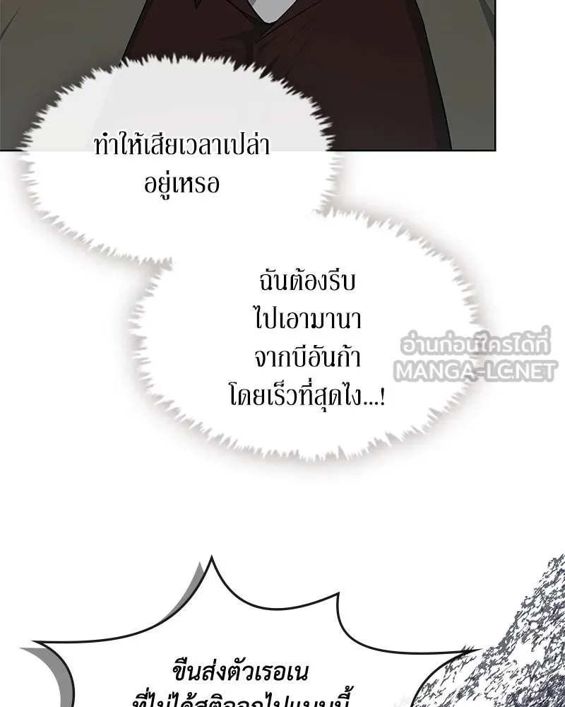 ขอบคุณที่หักหลัง ตอนที่ 45 รูปที่ 9