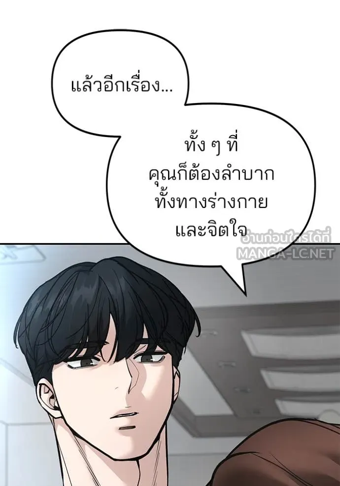 เลวฟาดเลว ตอนที่ 163 รูปที่ 29