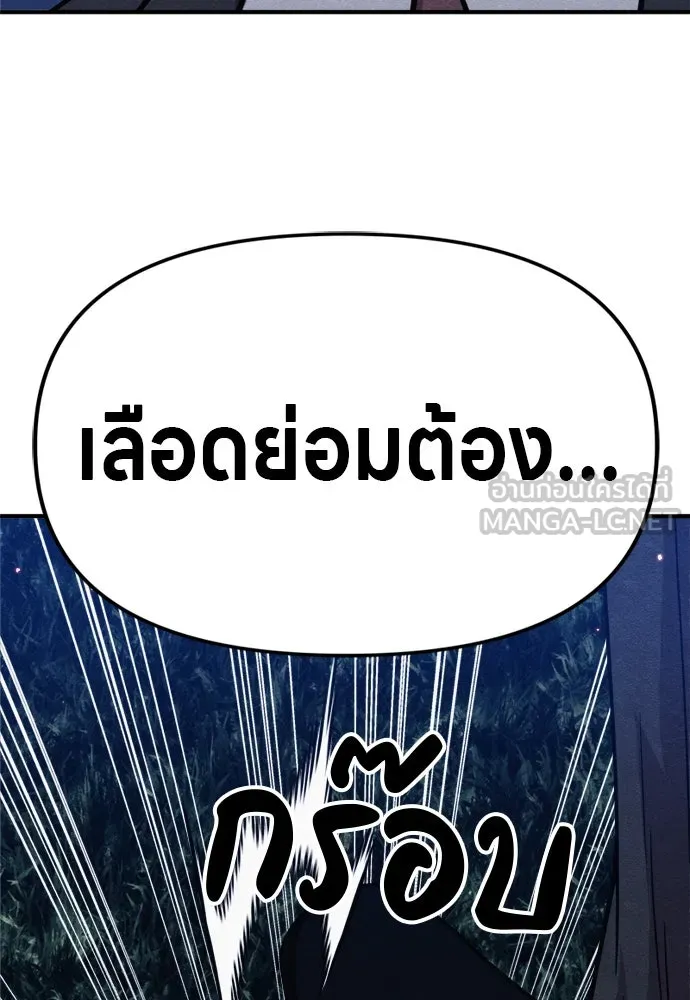 Zombie X Slasher ตอนที่ 40 รูปที่ 210