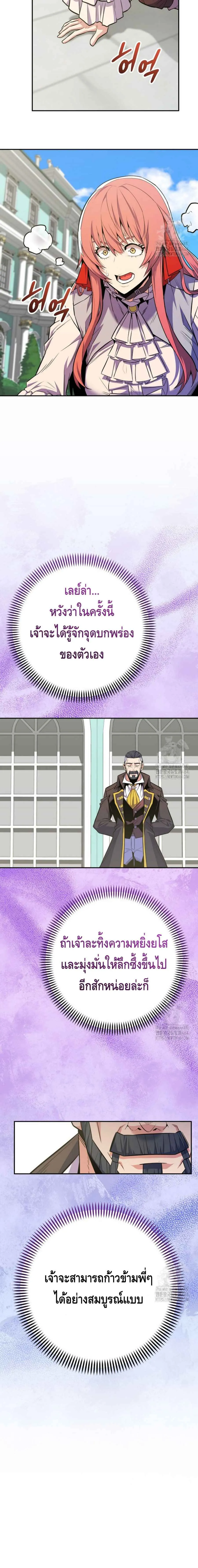 Reincarnated as a Genius Prodigy of a Prestigious Family เด_กกำพร_าอย_างฉ_นได_กล_บมาเก_ดใหม_ในตระก_ลข_นนางซะง_น ตอนที่ ตอนที่ 25 รูปที่ 18