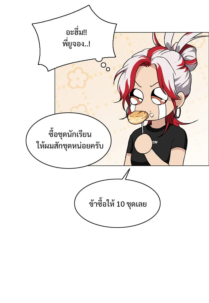 JAKDU ตอนที่ 64 รูปที่ 13