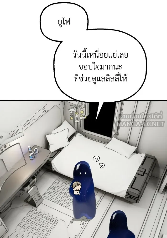มัมหมีจ๋าหนูมาแบ๊ว ตอนที่ ตอนพิเศษ 15 รูปที่ 90