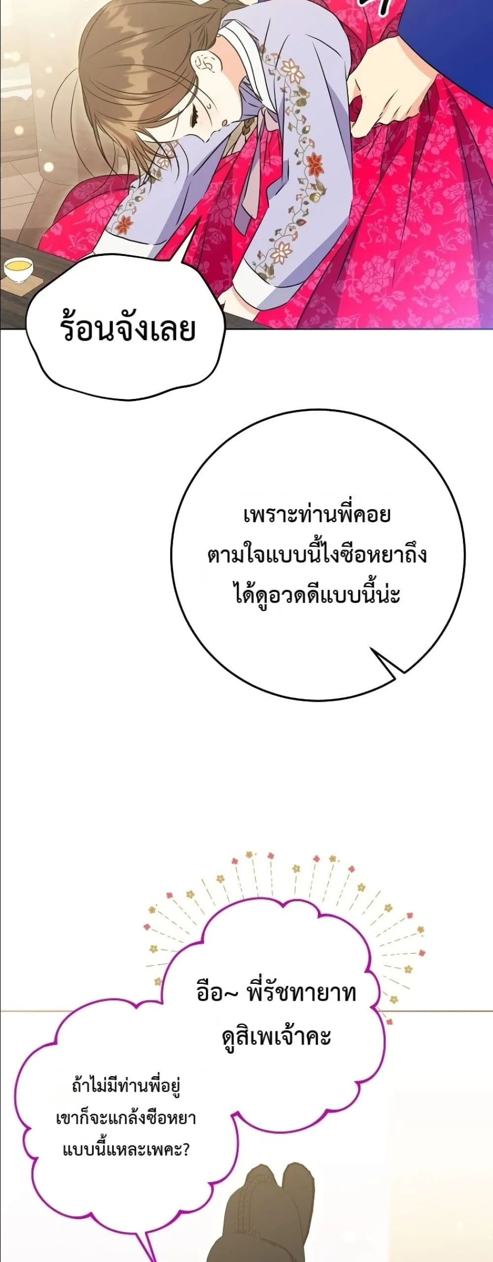 Manga-lc-com อ่านมังงะ อ่านการ์ตูน ออนไลน์ ฟรี The Princess’s Guide to a Perfect Life ตอนที่ 1 2 3 4 5 6 7 8 9 10 11 12 13 14 ฟรี ไม่มีโฆษณา Manga-lc - อ่าน มังงะ อ่าน การ์ตูน ออนไลน์ อ่านมังงะ ฟรี