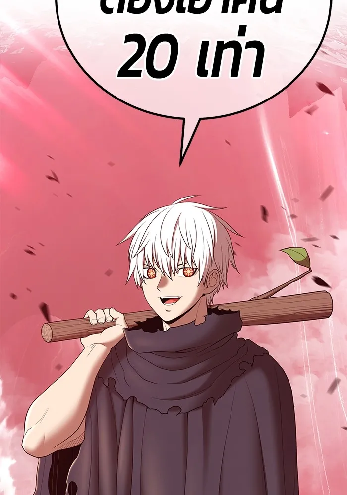 +99 ท่อนไม้พร้อมบวก ตอนที่ 81 รูปที่ 155