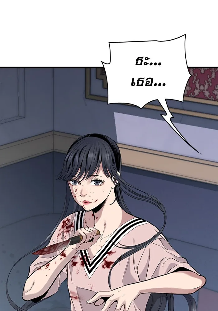 มีนา เกิดมาล่า ตอนที่ 2 รูปที่ 7