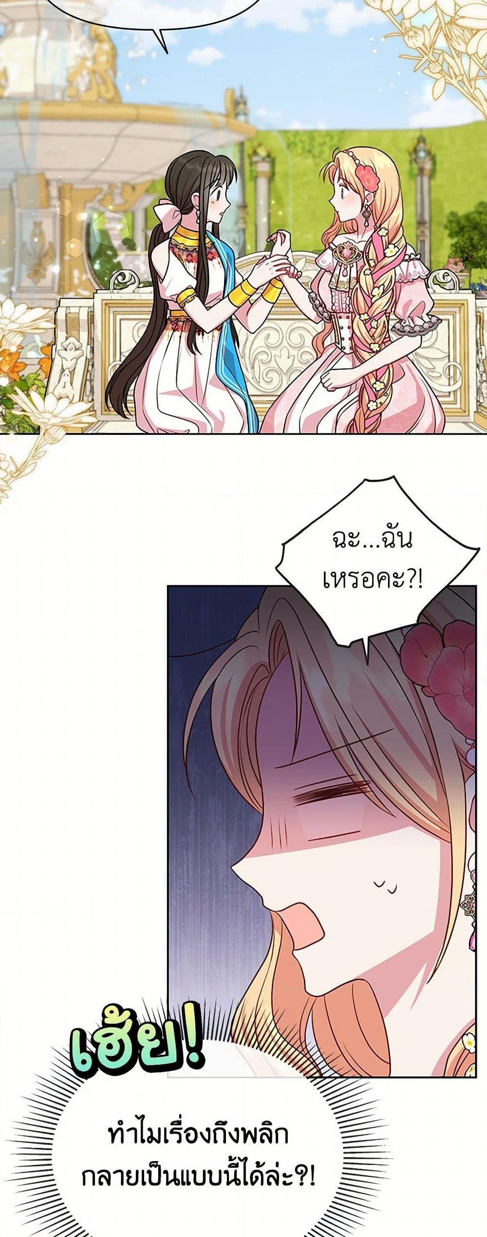 Manga-lc-com อ่านมังงะ อ่านการ์ตูน ออนไลน์ ฟรี My BFF is a Tyrant in Training ตอนที่ 1 2 3 4 5 6 7 8 9 10 11 12 13 14 ฟรี ไม่มีโฆษณา Manga-lc - อ่าน มังงะ อ่าน การ์ตูน ออนไลน์ อ่านมังงะ ฟรี