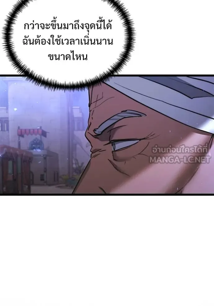 อัศวินดำล่าท้าเวลา ตอนที่ 103 รูปที่ 8