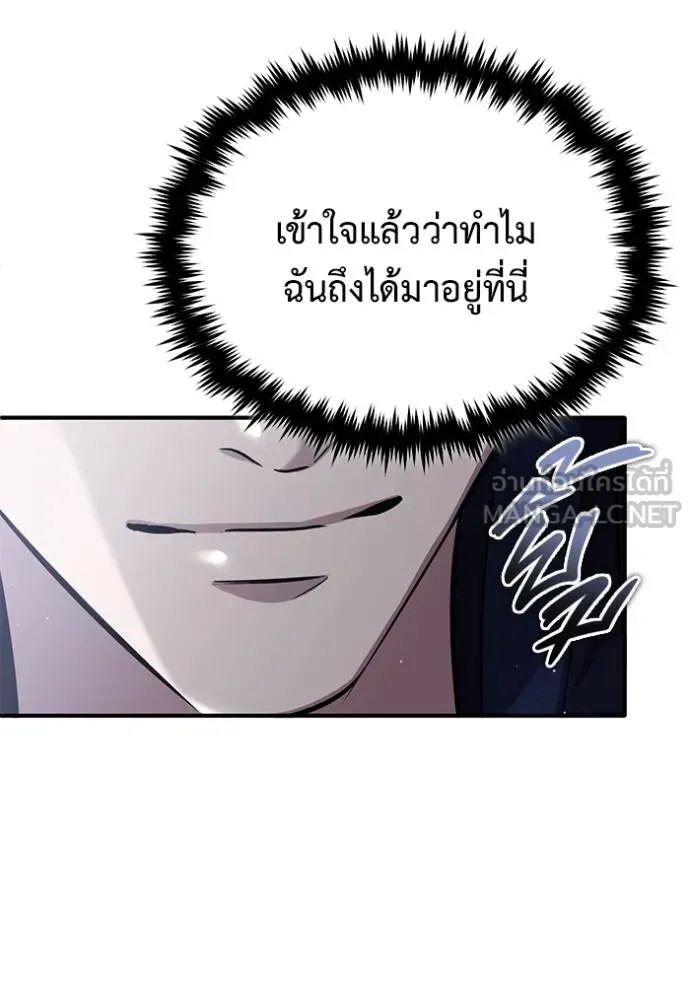 Regressor’s Life Aft ตอนที่ 63 รูปที่ 10