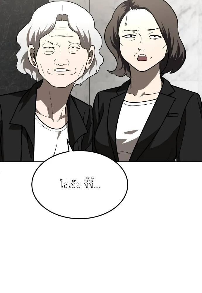 สนามเด็กล่า ตอนที่ 39 รูปที่ 89