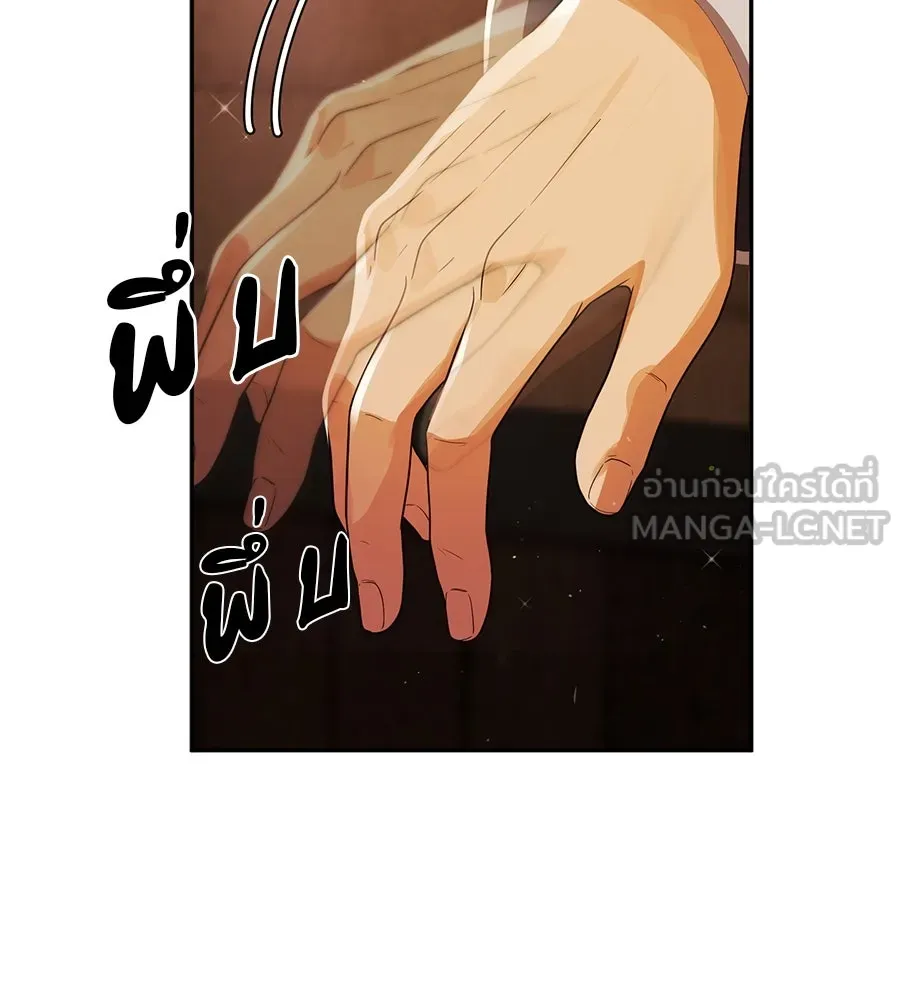 คอลเซ็นเตอร์เปลี่ยนชีวิต ตอนที่ 45 ลักลอบเข้าไป รูปที่ 225