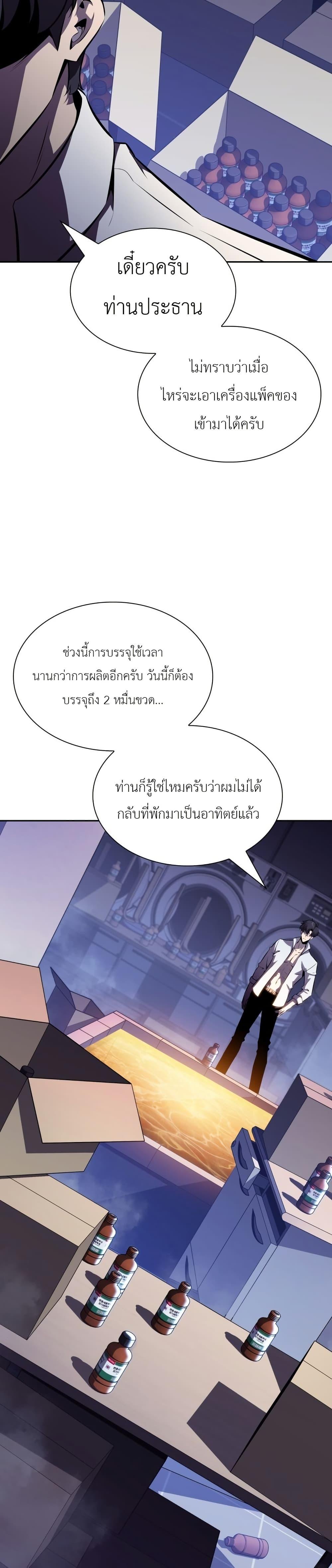 Manga-lc-com อ่านมังงะ อ่านการ์ตูน ออนไลน์ ฟรี The Chairman of Pharmaceutical Company is a Poison King ตอนที่ 1 2 3 4 5 6 7 8 9 10 11 12 13 14 ฟรี ไม่มีโฆษณา Manga-lc - อ่าน มังงะ อ่าน การ์ตูน ออนไลน์ อ่านมังงะ ฟรี