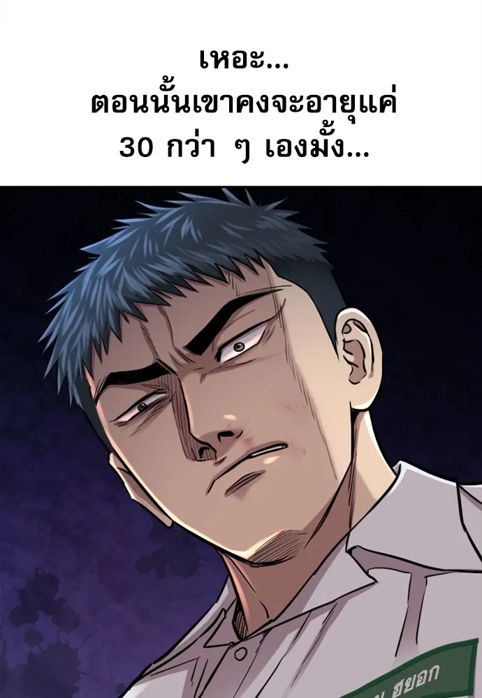 หลานอัจฉริยะของราชาเงินกู้ ตอนที่ 4 รูปที่ 89