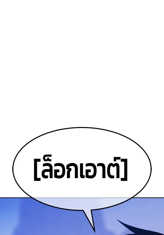 +99 ท่อนไม้พร้อมบวก ตอนที่ 8 ปนเปื้อน (3) รูปที่ 100