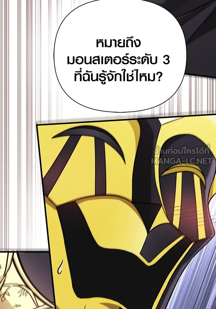 เอาชีวิตรอดในเกมฉบับคนเถื่อน ตอนที่ 85 คนเก๋าเกม รูปที่ 129