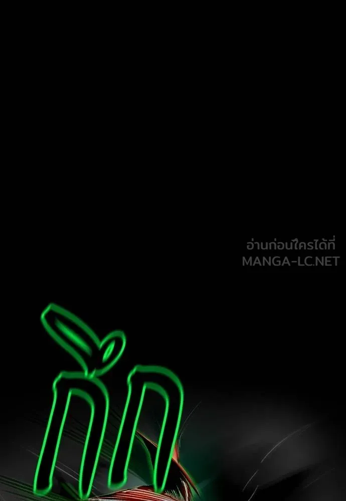 Jungle Juice ตอนที่ 122 รูปที่ 147