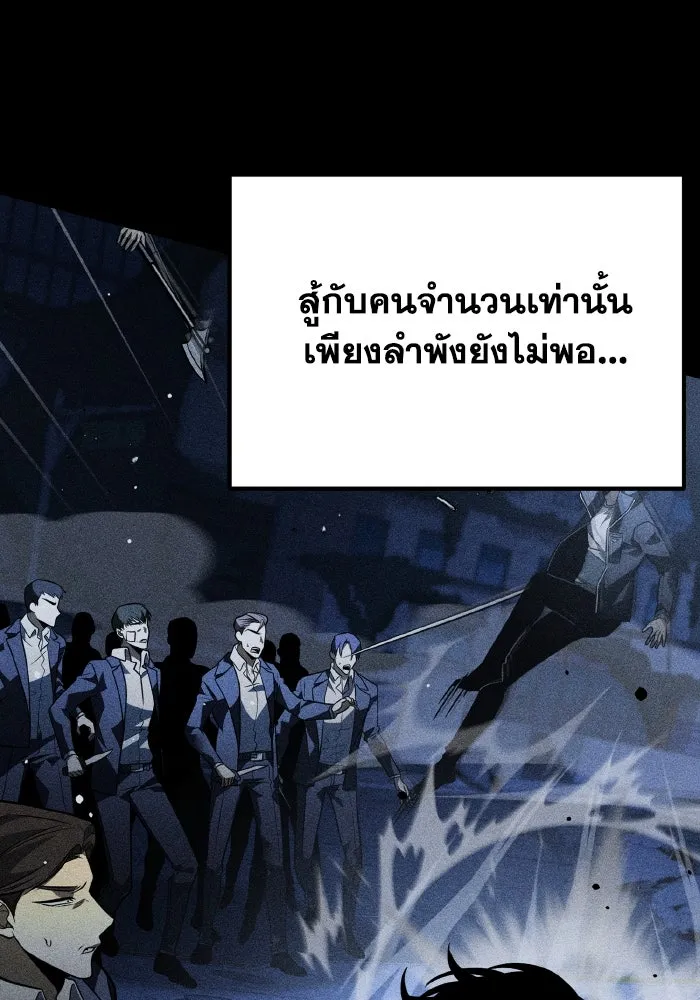 การแข่งขันของผู้เกิดใหม่ ตอนที่ 20 รูปที่ 14