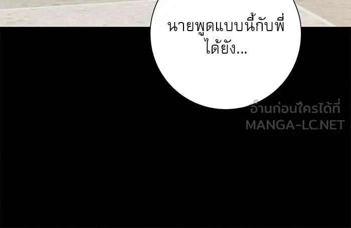 ปฏิบัติการรักวุ่นหัวใจ ตอนที่ 19 รูปที่ 63