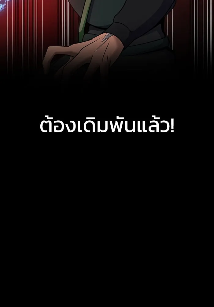 เพลเยอร์นักกินเหล็ก ตอนที่ 29 รูปที่ 79