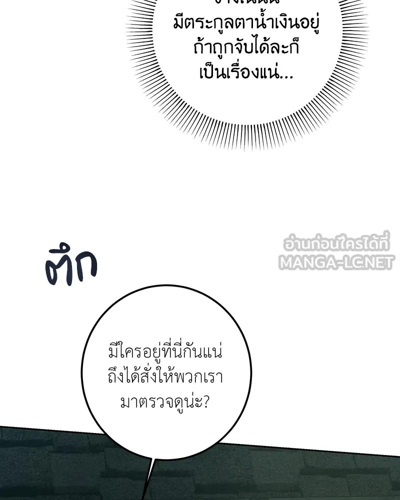 เจ้าหญิงคลั่งแห่งวังหลวง ตอนที่ 119 รูปที่ 123