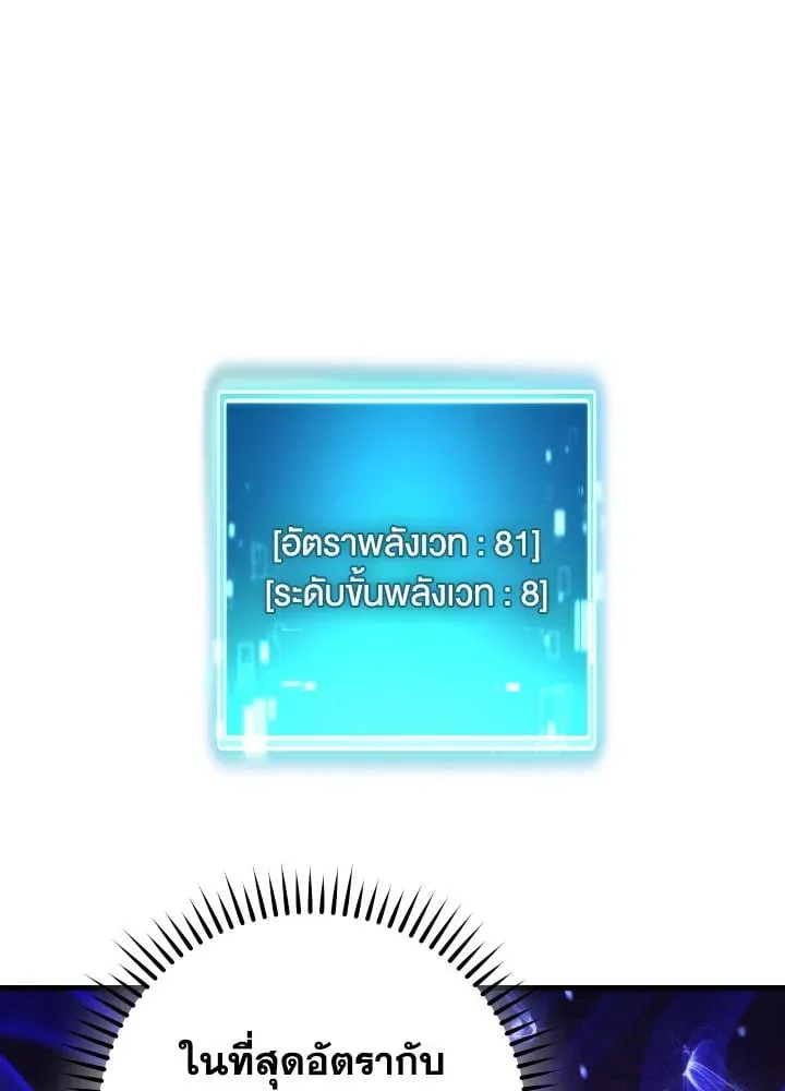 The Hero Returns ตอนที่ ตอนที่ 92 รูปที่ 54