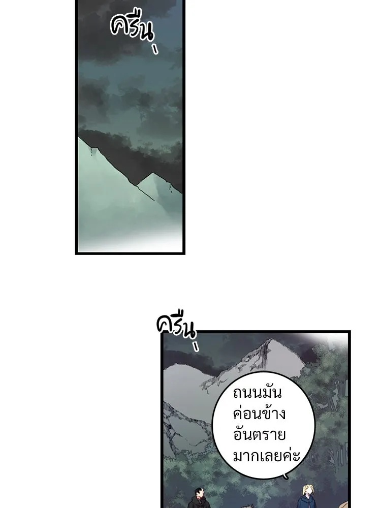 Bring the Love ตอนที่ 61 รูปที่ 62