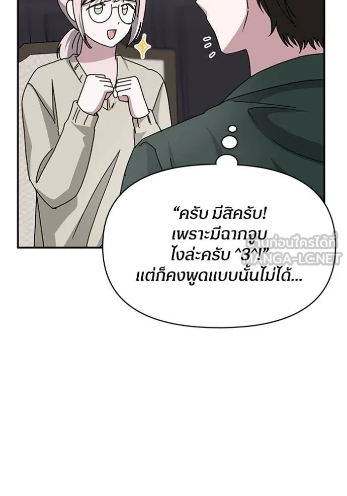 ฉันเนี่ยนะ ตอนที่ 32 รูปที่ 39