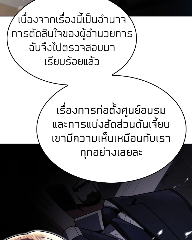 Clever Cleaning Life Of The Returned Genius Hunter ส_ดยอดฮ_นเตอร_สายคล_น ตอนที่ ตอนที่ 73 รูปที่ 57